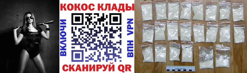 Кокаин 97% Купить где Городовиковск