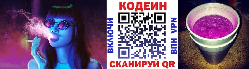 Купить  Городовиковск  Кодеиновый сироп Lean Purple Drank 
