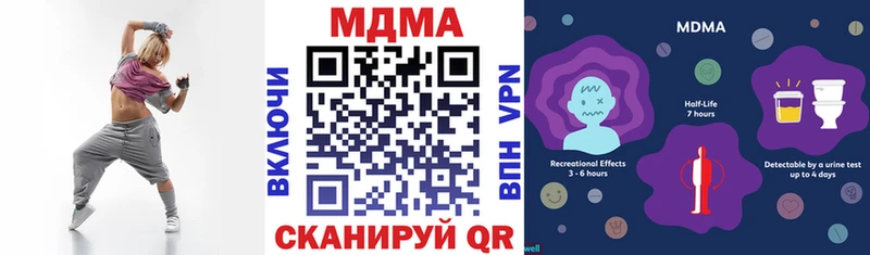 Купить где  Городовиковск  MDMA crystal 