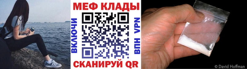 Купить где  Городовиковск  Меф кристаллы 