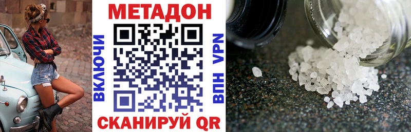 Метадон мёд  Купить  Городовиковск 